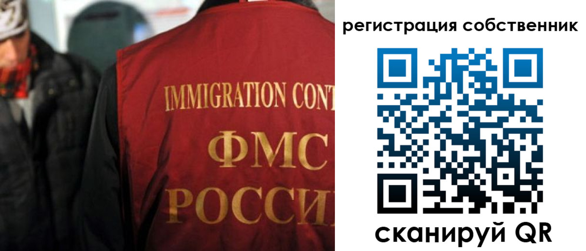 прописка от собственника в Новгородской области