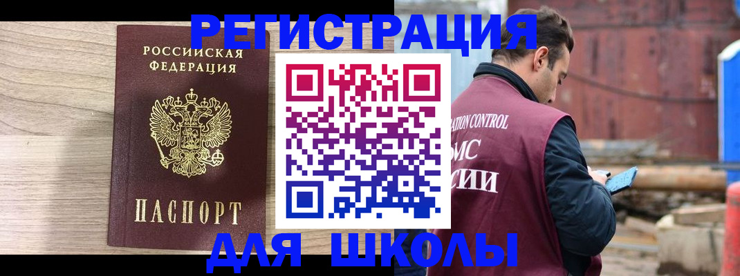 временная регистрация купить в Новгородской области
