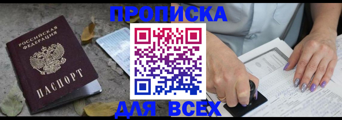 временная регистрация в квартире в Новгородской области