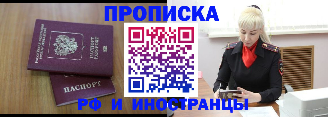 миграционный учет в Новгородской области