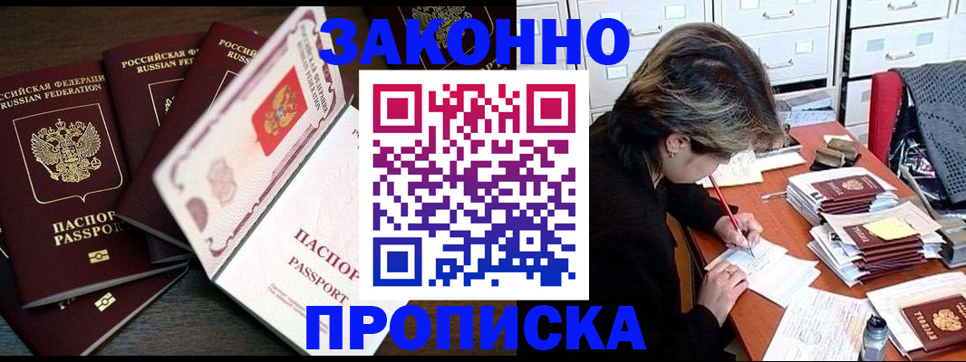временная регистрация законно в Новгородской области