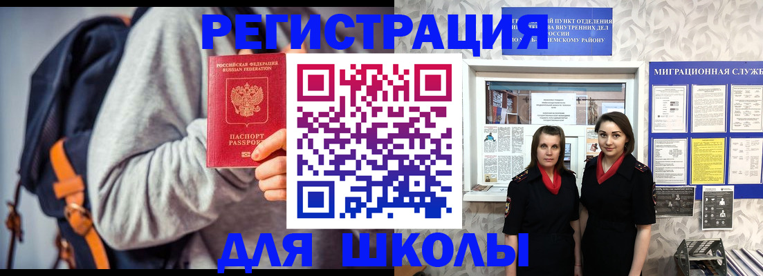 миграционный учет в Новгородской области