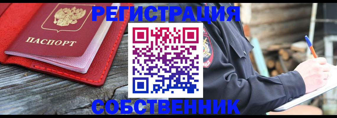 временная регистрация законно в Новгородской области