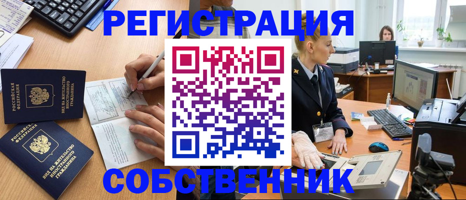 прописка поиск в Новгородской области